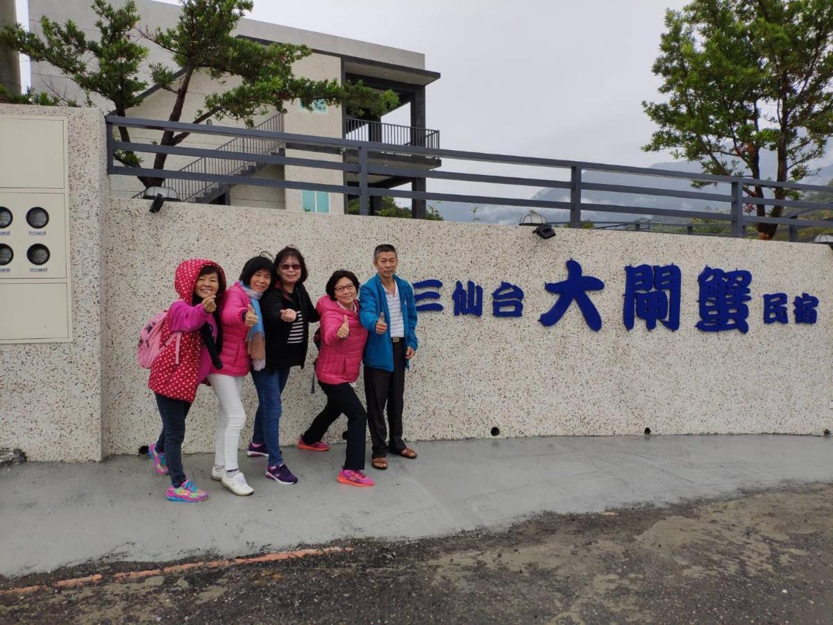 청궁 Taitung Crabs House 아파트 외부 사진